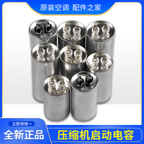 Applicable Gree air conditioning capacitor Compressor start capacitor 25UF 30UF 35UF 40U 50UF 60UF