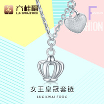 Liu Guifu jewelry queen crown platinum necklace womens fashion platinum pt950 set chain clavicle chain