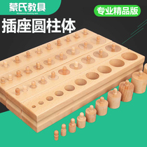 Montessori Montessori sensory teaching aids early education Montessori socket cylinder Beech professional Mongolian style