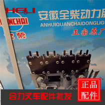 NJ-VE4 11E1250R140 forklift all Chai Guosan fuel injection pump 2409002110137 diesel pump assembly