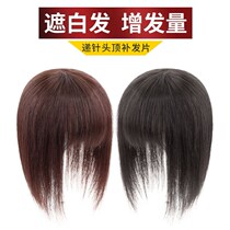 Top head replacement film Female short curly hair full real hair cover white hair invisible non-trace replacement block middle-aged fashion wig