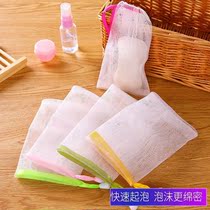  Net bag for soap cleansing washing handmade soap foaming net facial cleanser foaming net hanging foaming bag