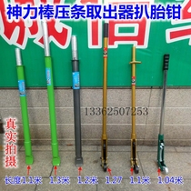 Tire repair tool tire repair tool Magic Force Bar press strip removal device tire clamp tire strike bar