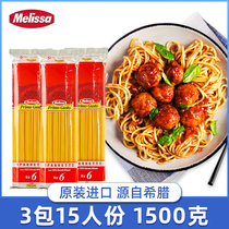 Melissa imported spaghetti instant commercial home discount 3 packs of low-fat pasta childrens noodle combination