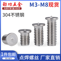 304 stainless steel spot welding screw welding stud plant welding stud butt welding screws m3m4m5m6m8m10L