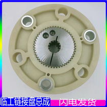 Lingong coupling 60 65 80 85 90 135 225 235 250 270 300 hydraulic pump link disk