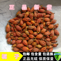 Chinese herbal medicine Gardenia yellow Gardenia grade Mountain Gardenia dried tea Gardenia masthead Flower Tea tea tea Coloring Brine 500g