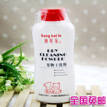 Rabbit Rabbit Holland Mouse deodorant Defecation Inducing Agent Clear Aroma Agent Dry Cleaning Powder Body Lotion
