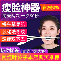 MTG Japan pao facial muscle exercise stick v face face-lift artifact instrument Apple muscle thin double chin to law pattern