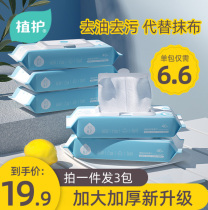 Plant protection kitchen wipes degreasing and decontamination Household range hood special strong cleaning wipes Family thickening 3 packs