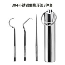 Toothpick 304 stainless steel home tooth slit Tooth Stitcher Tooth ultra fine carry-on teeth to carry the metal tooth hook