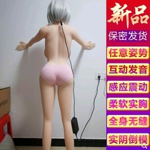 Silicone non-punching inflatable baby male female doll live-action version of the whole body entity with pubic hair adult products surnamed sex toys i