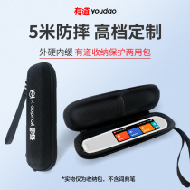 (Supporting you Dao) Netease Yudo dictionary pen protective cover pen cover applicable to the way translation pen dictionary pen 3 storage bag protective cover pen bag stationery storage box custom portable point reading pen