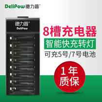 Delip battery charger 8 slot 5 7 number universal smart fast charge turn light rechargeable battery charger