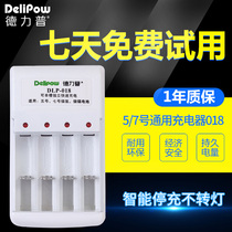 Delipu No 5 rechargeable battery charger Fast charging No 5 No 7 Universal No 7 charger