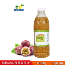 Changxiang lemon passion fruit puree 1KG fresh juice fruit tea available frozen raw milk tea raw material