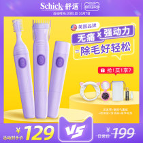 Shu Qi Shaver private pubic hair trimmer female scraper shaving knife arm hair scraper electric eyebrow trimmer