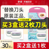 Schick comfortable Shufu shaving knife replacement head intuition knife head large soap hair removal hair removal shaving knife