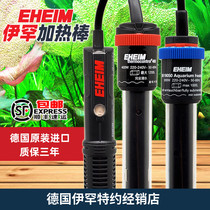 German Ihan heating rod EHEIM fish tank explosion proof heating rod 50w100w200w300w400w automatic constant temperature