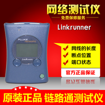 Clearance Promotion LINKRUNNER Link Tone Tester LRAT-1000LRAT-2000
