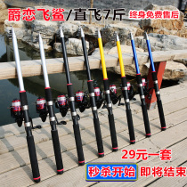 Sea Lever Hook Fish Waterproof Hand Thrower Rod rod Isopole Rod Whip fishing rod Fishing Rod Suit Fishing Crucian Fishing Rod 