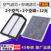 Adapted to Hyundai Kia Langdong K3 Mingtu K4 Yuedong K2 lead Rena original upgrade air conditioning filter grid