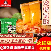 Chuanbaos kitchen hot pot wide pink Sichuan powder 5 bags of instant sweet potato big noodles potato powder ingredients