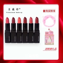  Beiweicai ancient style Chinese tuyere red Long-lasting moisturizing Waterproof non-bleaching Matte Matte Matte not easy to dip cup