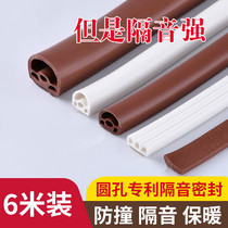 Anti-theft door sealing strip wooden door window silent wind-proof anti-collision rain self-adhesive door frame door seam door bottom sound insulation strip