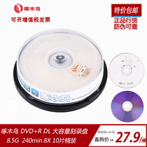 Woodpecker 8 5G CD DVD R burning disc DL burning disc large capacity 8G disc D9 CD disc