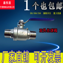 304 stainless steel ball valve two-piece ball valve double outer wire valve two-piece ball valve 2-Piece 4-part outer wire valve
