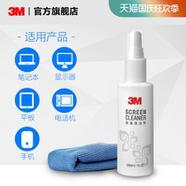 3M computer screen cleaner mobile phone laptop cleaning set LCD cleaning fluid 120ML * 2 bottles