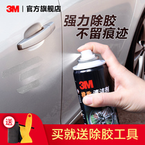 3M Orange fragrance glue remover Glue remover Adhesive remover Sticker remover Strong decontamination cleaner Automotive household
