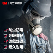 3M silicone dust-proof gas mask Anti-organic vapor odor and particulate matter mask 3200 upgraded version HF-52