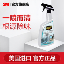 3M Micron Carpet Interior deodorant Deodorant Perfume deodorant Carpet ceiling seat deodorant G180724