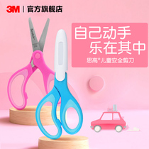 3m high childrens safety scissors set colorful do not hurt hands Primary School students art class with 5 inch handmade small round head stainless steel kindergarten baby plastic scissors with pullover set