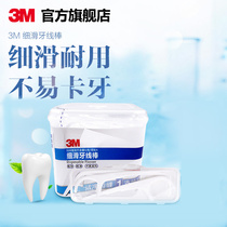 3M slippery dental floss Rod disposable household installation safe cleaning teeth 600 teeth seam