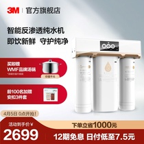 3M Water Purifier Home Tap Water Filtration Kitchen Reverse Osmosis Straight Drinking Water Purifier in addition to water scale Large flow R8-39G