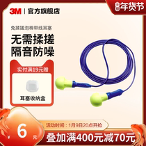3M anti-noise-free rubbing foam with wire EAR318-1005 soundproof earplugs when learning comfortable noise-proof earplugs