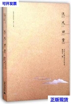 Jade carving artist series Flowing wind back to snow: Suzhou Jade Carving Creation and aesthetic Qu Lijun Guangxi Normal University Press