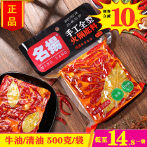 Famous hot pot base handmade full-type butter oil special spicy and spicy 500g vacuum household seasoning commercial