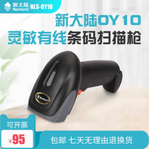 Newland scan code gun OY10 OY20 supermarket cashier holds a line code gun holding a mobile phone screen WeChat Alipay payment scan gun
