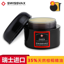 Svix handmade wax Amber wax imported car wax paint face waxing general palm wax swissvax