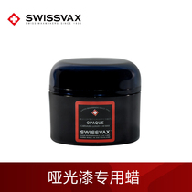 swissvax matte paint special car wax Imported handmade essential oil wax Matte wax Opaque