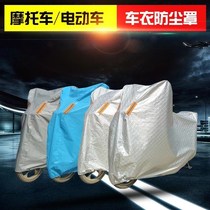 Car hood Electric bottle caravan electric car electric car Tootto sunscreen Rain-proof and dust-proof car hood car cover car cover