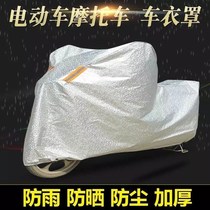 Car hood Moto electric car Aimar Warcraft seat MINI Electric Molohoneycomb Breathable Insulation Sunscreen Hood