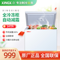 Star BD BC-147JE small household large capacity refrigeration horizontal single temperature microfrost freezer Single door refrigerator