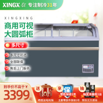 Stars Freezer Commercial Display Cabinet Freezer Supermarket Water Dumplings Ice Cream Freezer Freezer Large Capacity Island Cabinet Combined Ice Chest