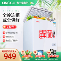 Star 140E liters Ice cabinet Home Small freezer horizontal single-temperature first-class power saving and energy saving refrigerated quick-frozen freezer