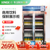 Star brand commercial display cabinet Supermarket three-door beverage cabinet Double-door refrigerated display freezer Vertical preservation